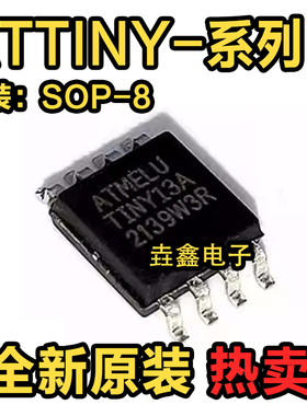 ATTINY13A/V 12 25 45 8/20/15/10 SSU/SU/SUR/SSUR/SZ/SC SOP8