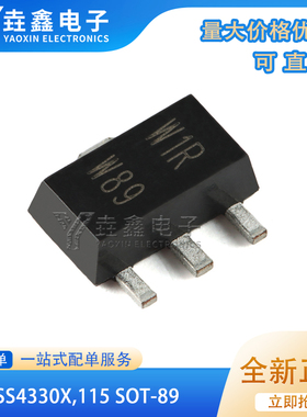 原装正品PBSS4330X,115 SOT-89 30V 3A NPN 低VCEsat(BISS)晶体管