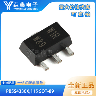原装正品PBSS4330X,115 SOT-89 30V 3A NPN 低VCEsat(BISS)晶体管