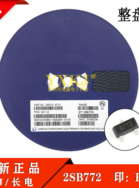 整盘价 贴片三极管2SD882/2SB772 丝印D882/B772 SOT-23 晶体管