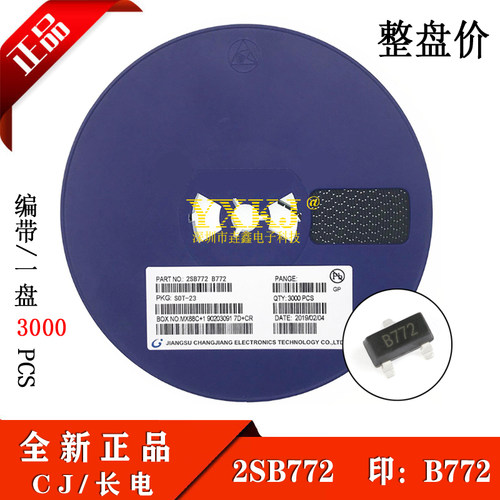 贴片三极管2SD882/2SB772