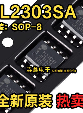 全新原装 PL2303SA 贴片SOP8 PL-2303SA USB转RS-232控制器芯片
