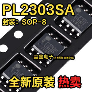 全新原装 PL2303SA 贴片SOP8 PL-2303SA USB转RS-232控制器芯片