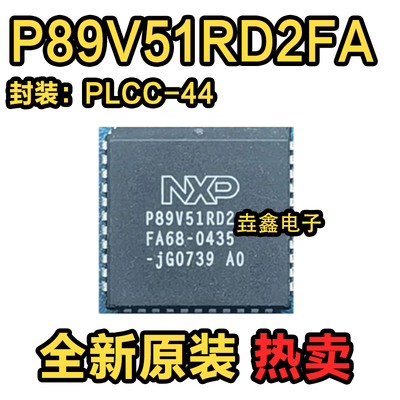 P89V51RD2FAPLCC全新