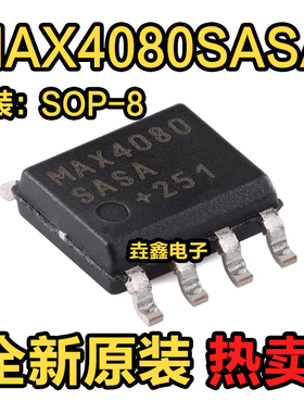 原装MAX4080SASA+T SOIC-8 76V 电流检测放大器芯片 带有电压输出