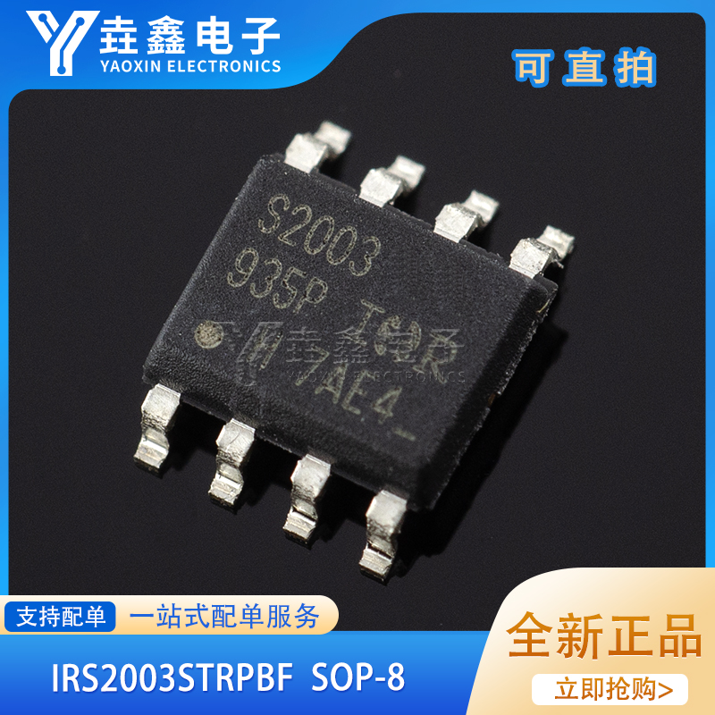 SOIC-8200V半桥栅极驱动器芯片