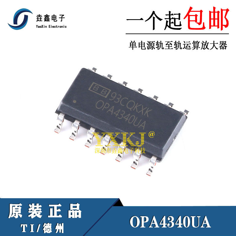 全新正品 OPA4340UA OPA4340贴片SOP-14单电源轨至轨运算放大器_虎窝淘
