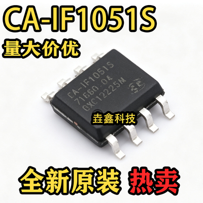 IF1051S封装SOIC-8CAN收发器