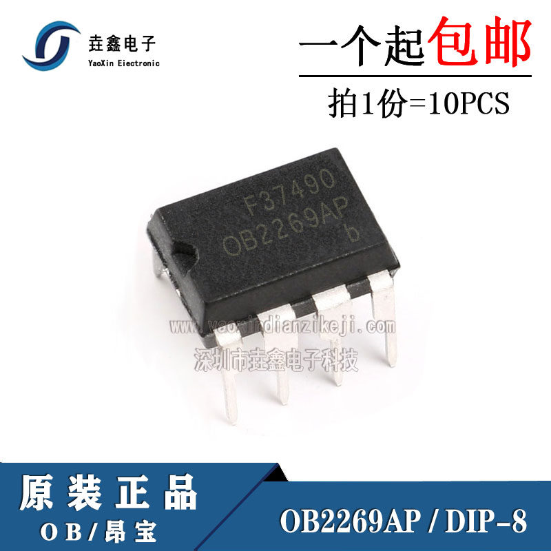 【假一罚十】原装  OB2269AP 0B2269AP DIP-8直插 电源管理芯片IC怎么样,好用不?