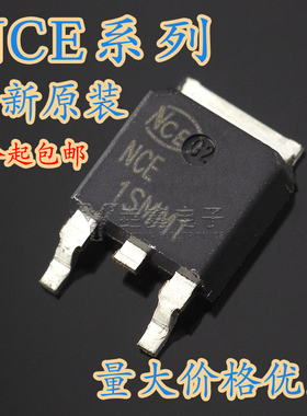 全新原装进口 NCE0107AK 0110 6020 6080 0117K 贴片 TO-252