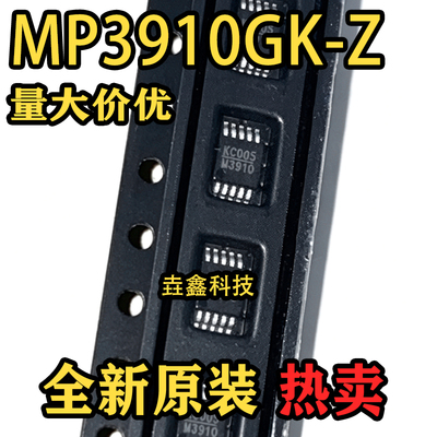MSOP-10电源稳压IC芯片