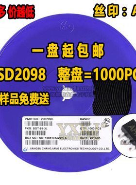 全新正品 贴片三极管2SD2098 丝印DJRW SOT-89 晶体三极管 整盘价
