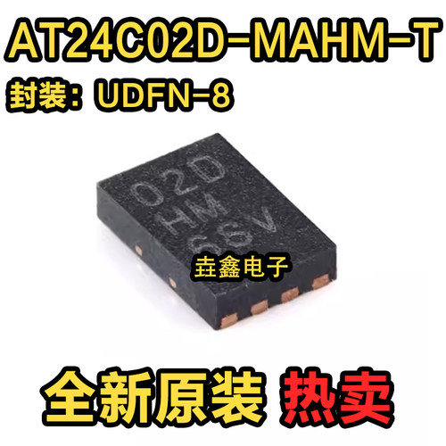 I2C兼容双线串行EEPROM芯片