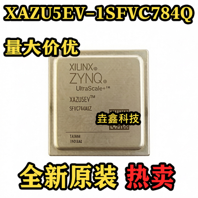 XAZU5EV-1SFVC784Q芯片