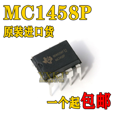 直插DIP8双运放芯片MC1458