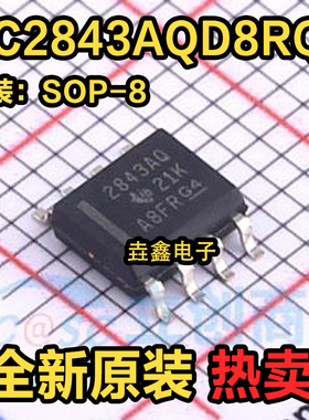 UC2843AQD8RQ1 2843AQ SOP8 稳压器DC-DC切换控制器芯片