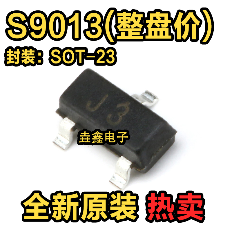 贴片印字J3功率三极管