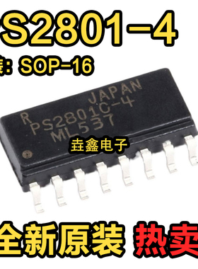 全新进口原装 PS2801-4 PS2801C-4 SOP-16 贴片 四通道光耦
