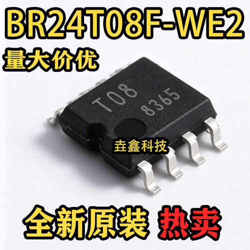 T08封装SOIC-8存储器芯片