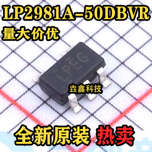 丝印LPEG线性稳压器IC芯片5V