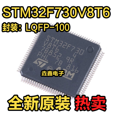 LQFP-100意法STM32单片机MCU