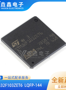 STM32F103ZCT6 ZET6 ZDT6 ZGT6 QFP144 STM32F103ZCH6 BGA144