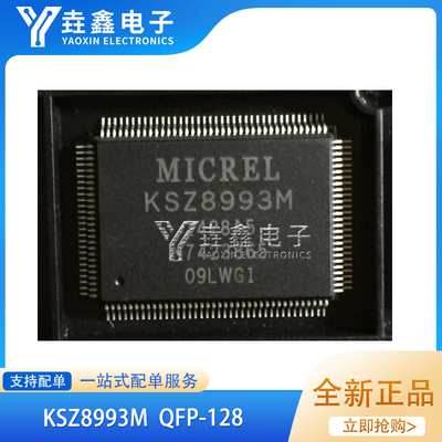 KSZ8993MQFP128封装全新