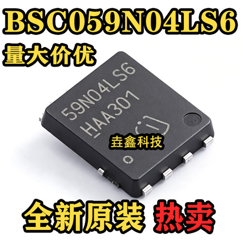 TDSON-8大电流低内阻MOS管