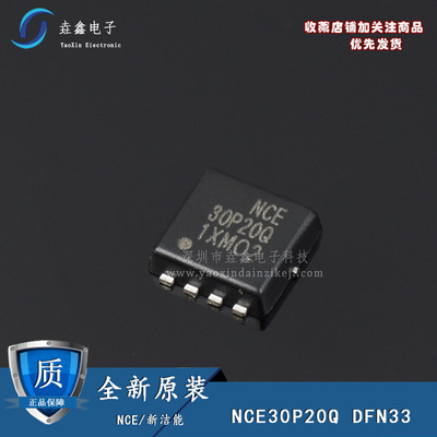场效应管MOSFET芯片IC