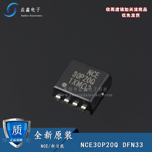 场效应管MOSFET芯片IC