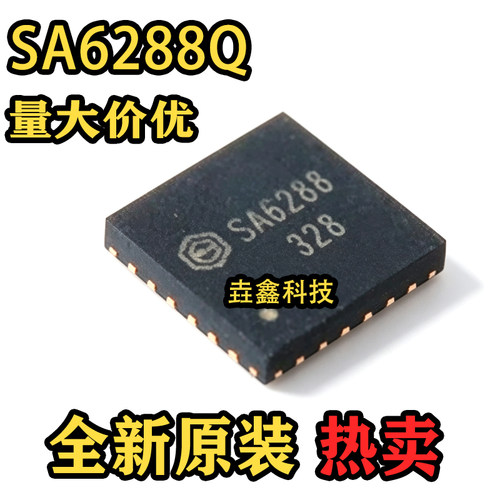 SA6288封装QFN24栅极驱动芯片