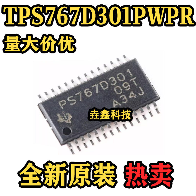 TPS767D301PWPR低压降稳压器