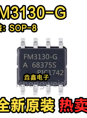 贴片FM3130-G 串行非易失性存储器 进口拆机可直拍SOP-8封装