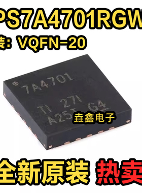 全新原装 TPS7A4701RGWR 丝印：7A4701 稳压器IC芯片 贴片QFN-20