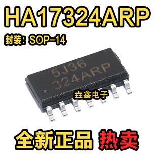 全新原装 HA17324ARP HA17324 324ARP 集成块运算放大器 SOP-14