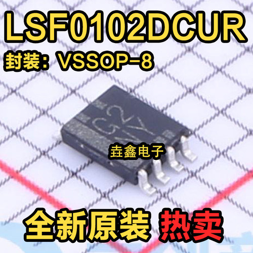丝印NG2S逻辑转换器芯片