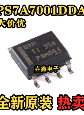 TPS7A7001 TPS7A7001DDAR 丝印：QVH SOP8 贴片原装 线性稳压器