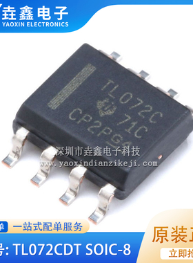 全新正品 TL072CDR TL072CDT 双路JFET输入通用运算放大器芯片IC