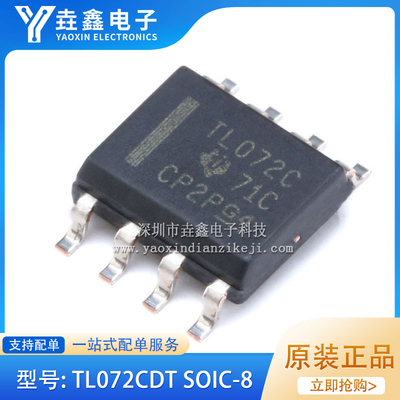 输入通用运算放大器芯片IC