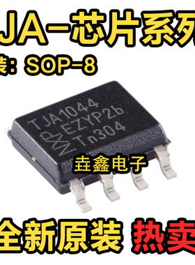 TJA1051T A1051T/3 A51/C 1049T 1044T 1027T JA A 1057 G G3 GT