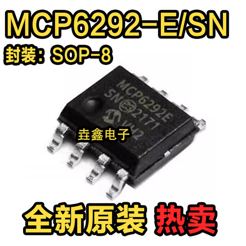 贴片SOP-8运算放大器芯片IC芯片
