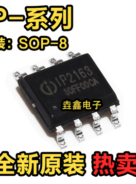 IP2183 2325 2701 5407 6503S 6510 6520 6525T 9315ST 2163 SOP8