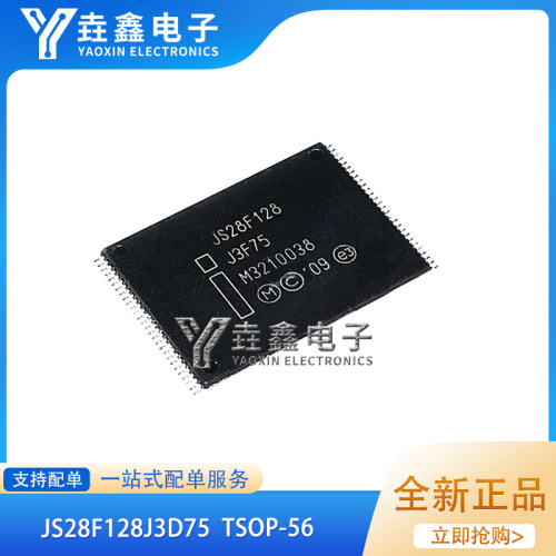 FLASH-NOR存储器128Mb