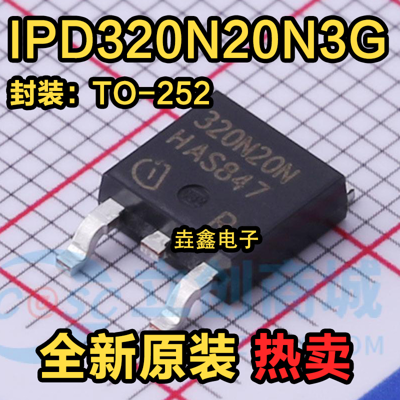 贴片场效应管TO-25234A