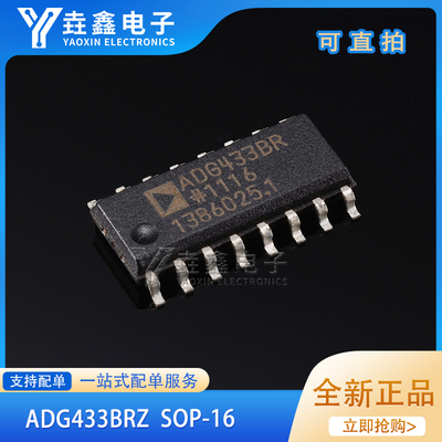 ADG433BRZADG433BR模拟开关