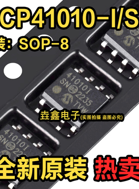 MCP41010-I/SN 41010I MCP41050-I/SN 41050I MCP41100-I/SN SOP