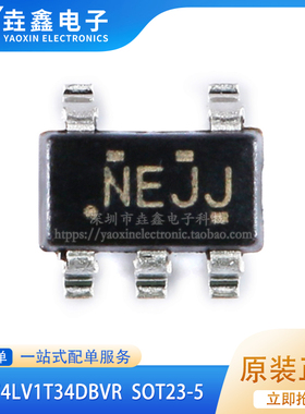 原装正品 贴片 SN74LV1T34DBVR SOT-23-5 逻辑电平转换器芯片