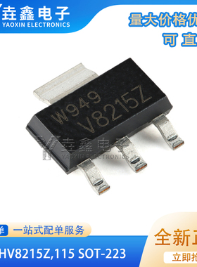原装PBHV8215Z,115 SOT-223 150V，2A NPN 高压 低VCEsat 晶体管
