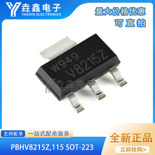 原装PBHV8215Z,115 SOT-223 150V,2A NPN 高压 低VCEsat 晶体管
