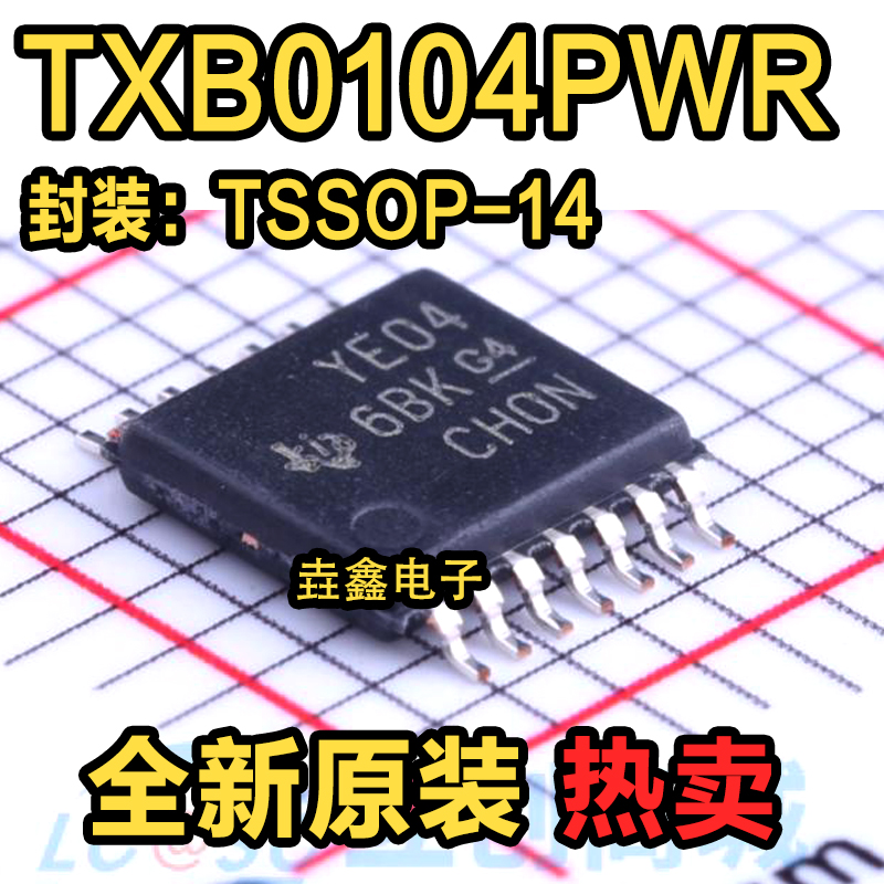 TSSOP-14转换电压电平芯片